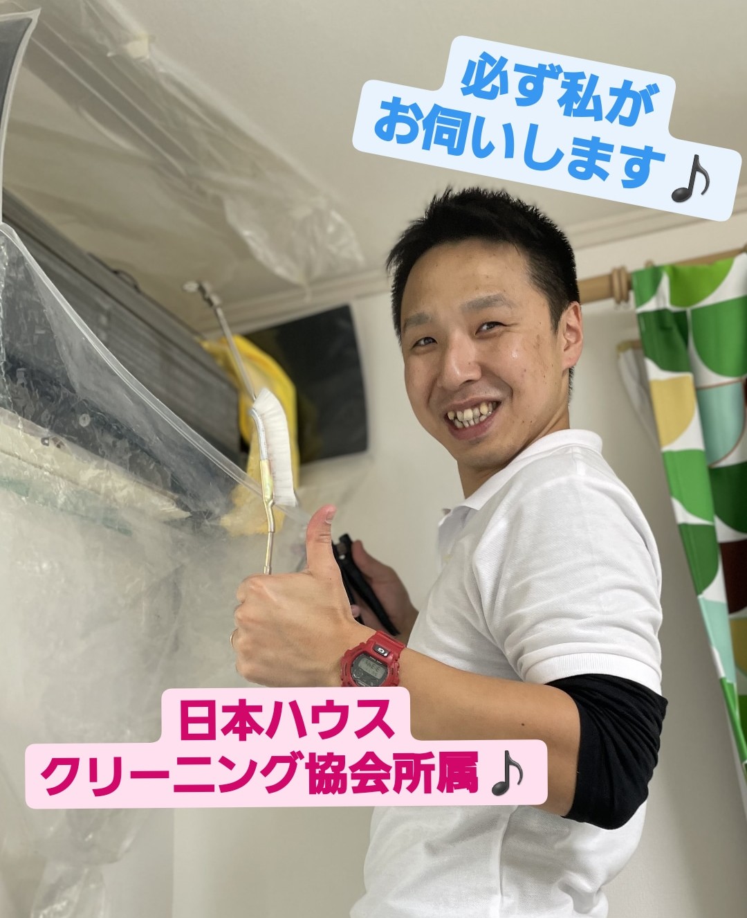東京都八王子市のハウスクリーニング店 エマントライフサポート